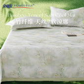 安睡宝高端轻奢风竹纤维天丝凉席夏软席凉感三件式 床组凉席空调凉