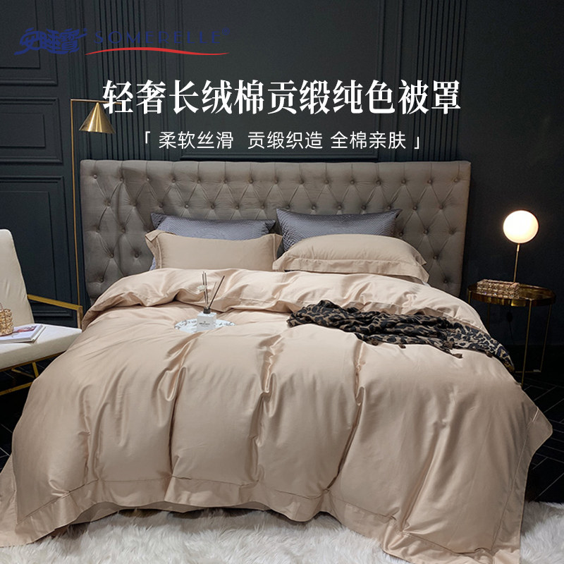 安睡宝素色纯棉棉被套图片