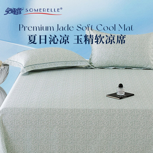 2025新款冰丝凉席玉精纤维软席春夏季凉席三件套天丝床单凉感丝滑