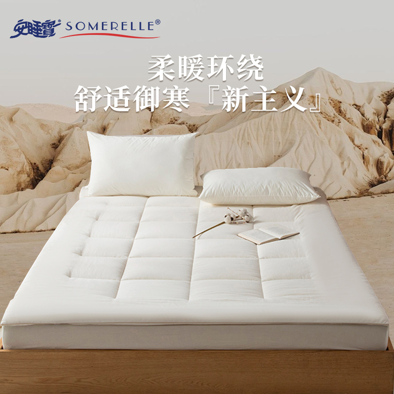 安睡宝A类母婴级抗菌多功能床垫