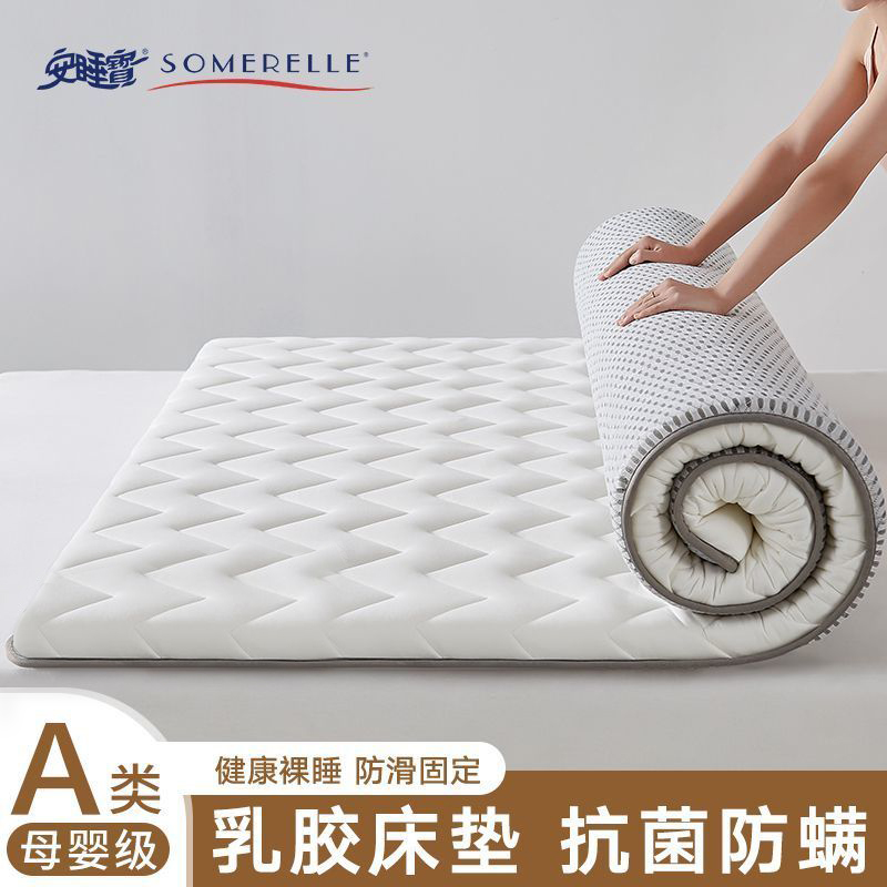 安睡宝抗菌乳胶大豆纤维床垫被褥