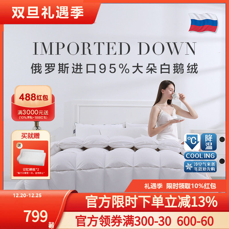 安睡宝95%大朵白鹅绒被双人加厚羽绒被酒店棉被子被芯被子春秋