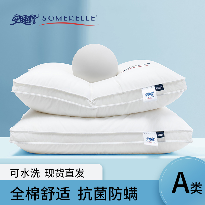 蒂尔全棉面料纤维深睡眠呵护枕