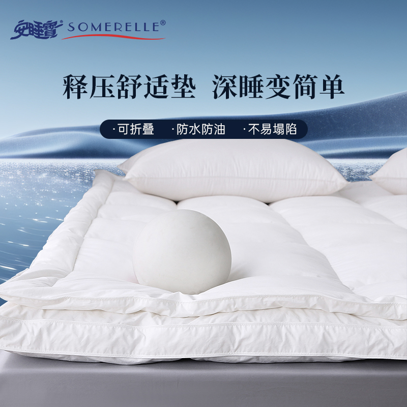 安睡宝羽绒床垫软垫五星级酒店垫