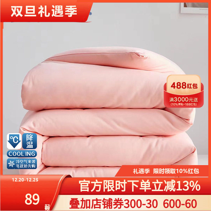 C安睡宝超柔亲肤纤维被子被芯单人四季通用春秋被子被凉被双人被