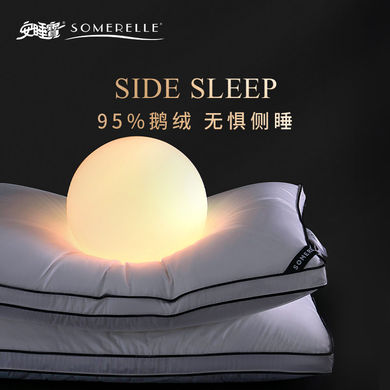 安睡宝95%白鹅绒100支a类枕头