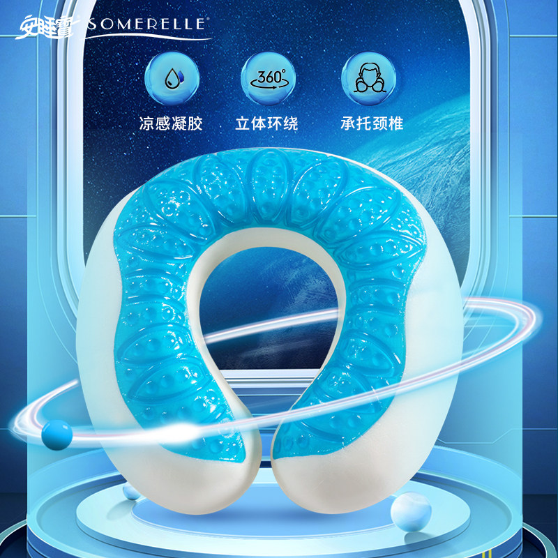 安睡宝颈椎枕脖子靠枕办公室u形枕头旅行护颈枕睡觉午睡