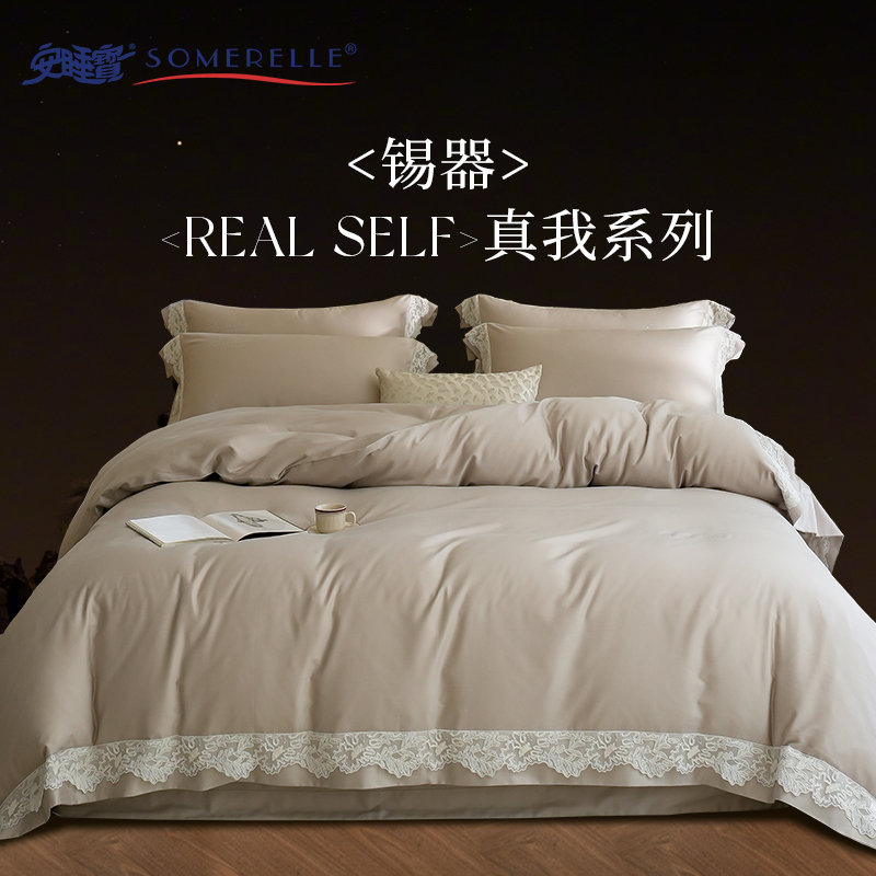 2025新款天丝棉磨毛全棉四件套