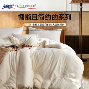 安睡宝2026新款大豆被55%全棉面料春秋被子被芯四季通用加厚冬被