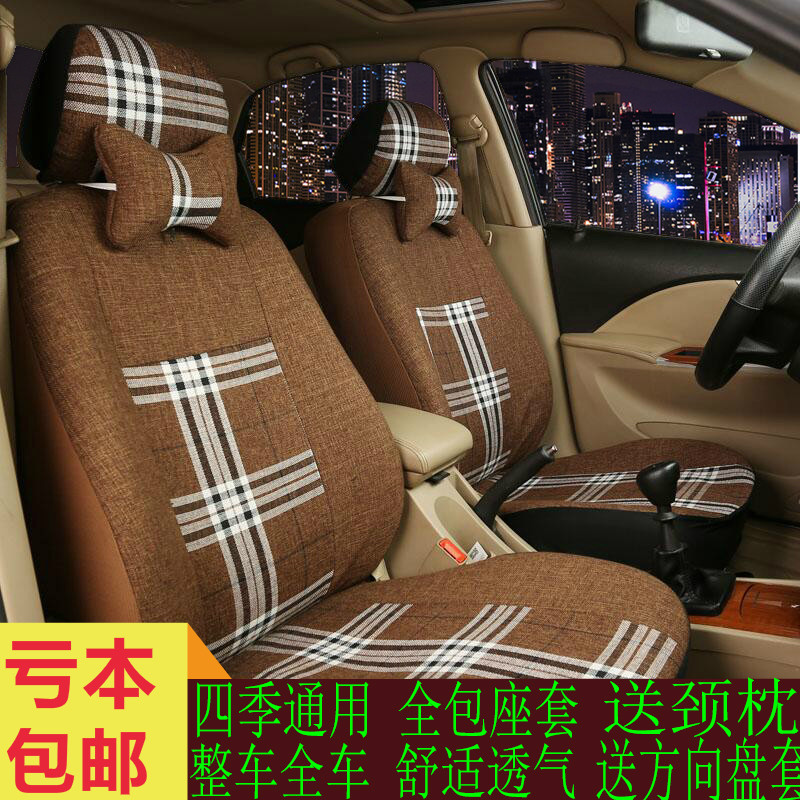 大众新宝来朗逸行捷达桑塔纳POLO速腾K2四季全包亚麻专用汽车座套