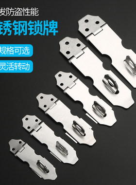 不锈钢锁扣螺丝固定可焊接