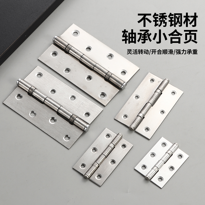 不锈钢静音合页橱柜门合页