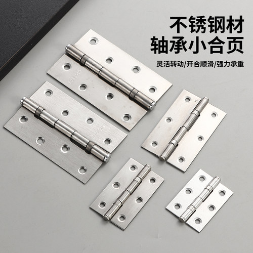 不锈钢静音合页橱柜门合页