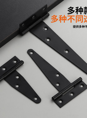 黑色加厚T型合页铁艺大门