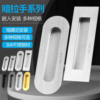 嵌入式暗拉手火乐乐隐藏式