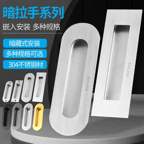 嵌入式暗拉手火乐乐隐藏式