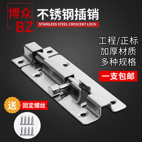 304加厚不锈钢插销木门插销卫生门栓门窗扣锁扣防盗插销五金配件