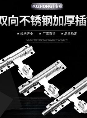 不锈钢左右翻边平板插销铁门插老式木门闩防盗加厚明装插销门锁扣