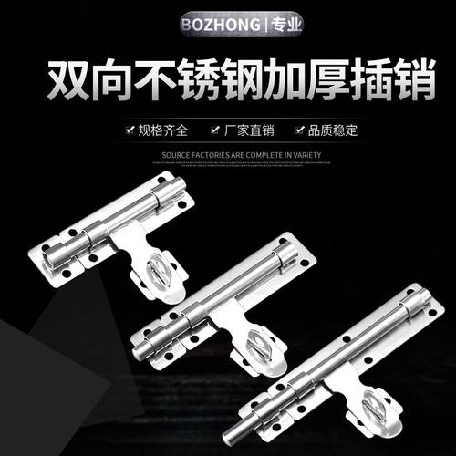门闩左右通用不锈钢材质可焊接