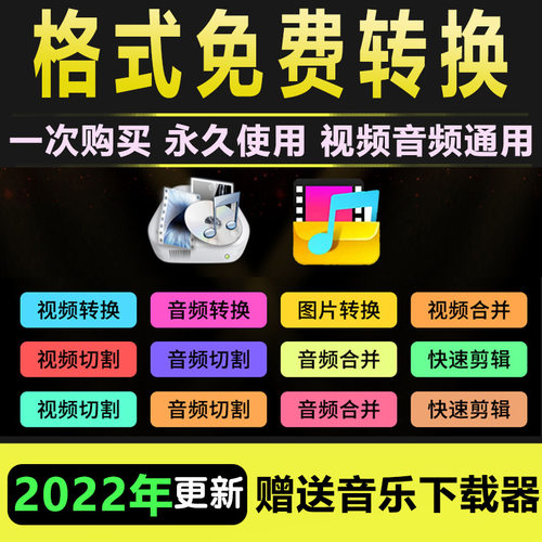 视频格式转换软件音频转换器mp3mov avi flv mkv转mp4格式工厂