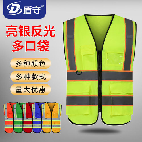 高亮反光背心 反光衣反光马甲多口袋施工建筑夜间交通烫印字批发