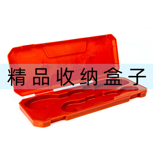 五金工具万用能扳手收纳盒空盒子多功能扳手工具精美收纳箱