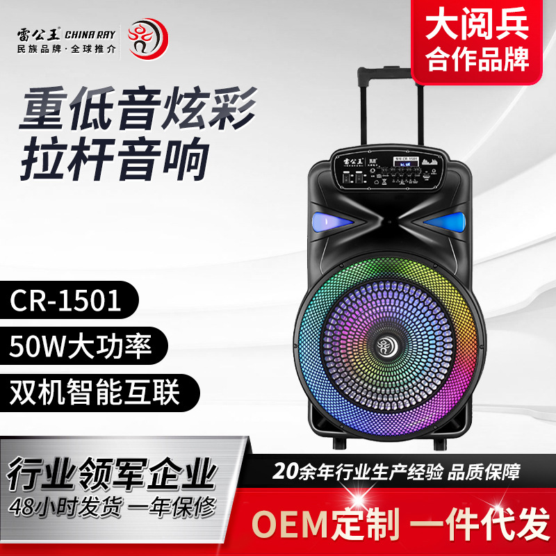 雷公王炫彩拉杆音箱户外移动多功能麦克风蓝牙低音KTV广场舞音响