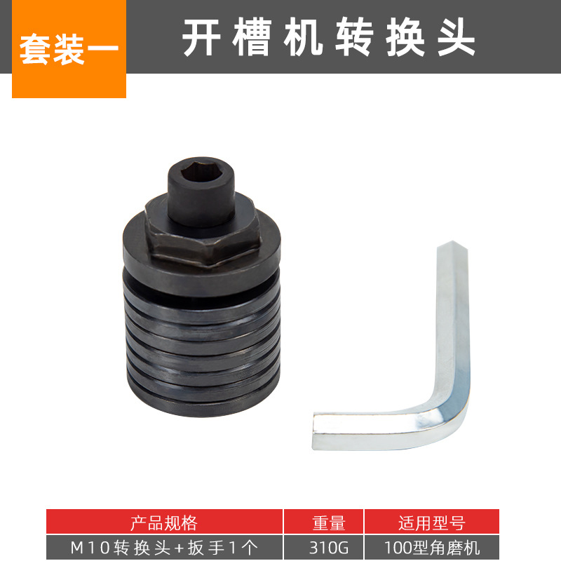 100型角磨机改开槽机改装头水电开槽转换夹接头多功磨光机改装