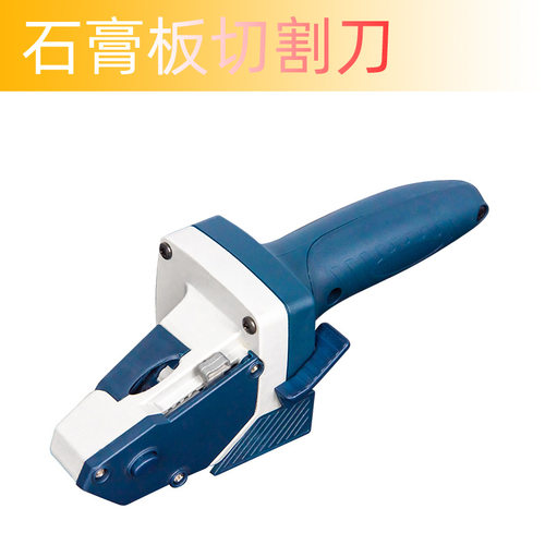 石膏板切割器神器裁板专用刀切裁多功能木工装修工具卷尺画线圆规
