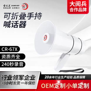 67X手持喊话器蓝牙录音扩音器摆地摊喇叭加工定制 雷公王CR