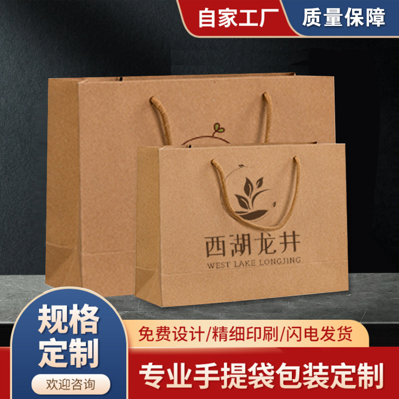 牛皮纸袋定制服装茶叶酒包装订广告印LOGO通用食品眼镜购物500起