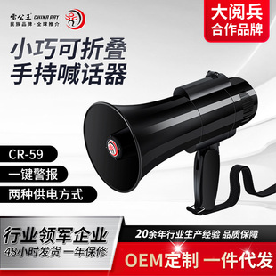 雷公王CR 手持可折叠便携摆摊喊话器录音喊话器手持警报扩音器