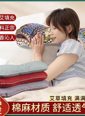厂家艾草颈椎骨头枕护颈枕头可拆卸老粗布枕头艾叶护颈艾灸枕