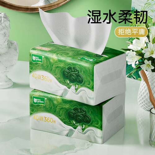 雨森嘭嘭柔抽纸20包家用卫生纸学生宿舍用原生木浆面巾纸湿水巾