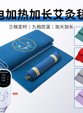 电加热艾灸毯艾灸床垫电热毯厂家家用理疗艾绒包热敷艾草褥子