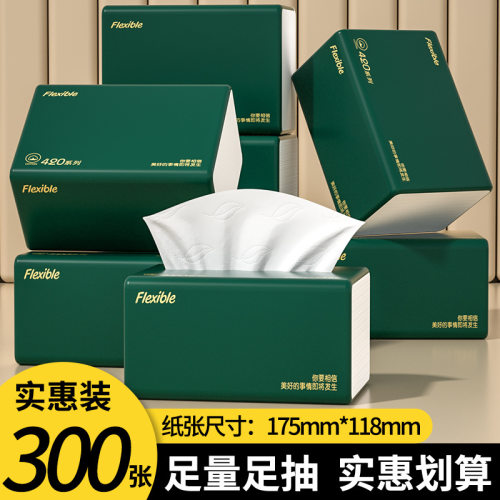 6包【300张】抽纸批发商用餐巾纸实惠纸巾纸抽学生宿舍家用擦手纸