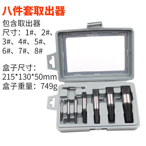 水龙头断丝取出器三角阀螺丝取出器电热水管断管 反牙螺丝锥工具