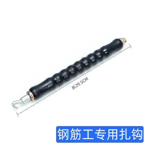 钢筋工专用扎钩扎丝钩全半自动扎钢筋钩神器钢筋工扎钩全自动扎勾