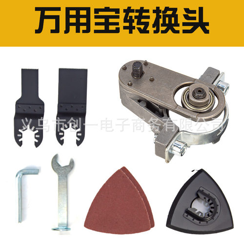 角磨机万用宝木工工具大全多功能电动修边机改切割机转换头开槽器