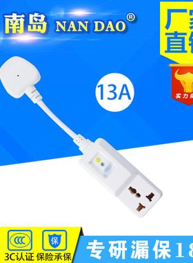 英式转换分体插头多功插座 PRCD英标分体漏电保护转换器