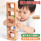 儿童木质玩具智力机关闯关游戏宝宝早教益智逻辑思维专注力训练