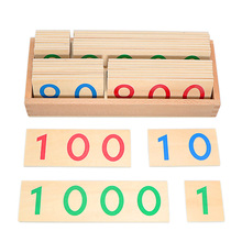 蒙氏教具木制1 6岁幼儿礼物 9000数字卡儿童早教学习数学玩具3