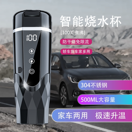 duramax德雷克斯车载烧水杯
