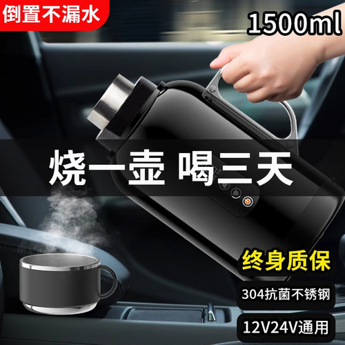 2024新款车载烧水杯12v24v通用保温加热一体便携式轿车大货车专用