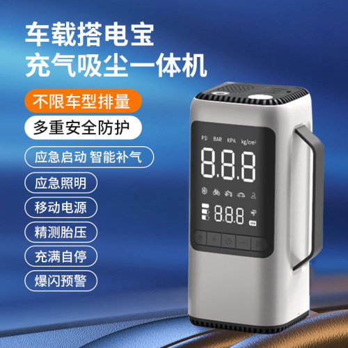 汽车应急启动电源充气泵吸尘器一体机搭电宝打火神器12V搭电神器