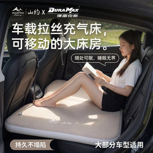 拉丝车载后排充气床旅行睡垫