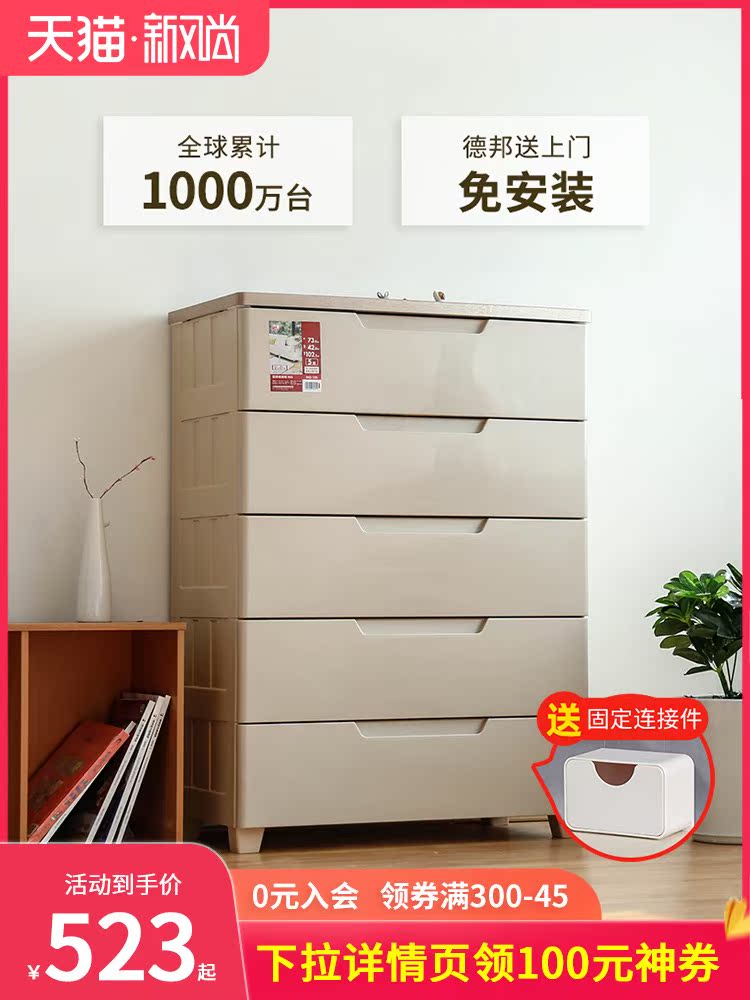 IRIS children's plastic drawer storage cabinet Alice finishing storage box storage cabinet Household chest of drawers