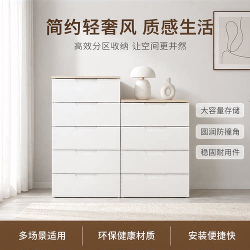 爱丽思卧室客厅多层储物五斗柜