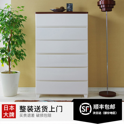 爱丽思塑料多层加厚收纳柜五斗柜