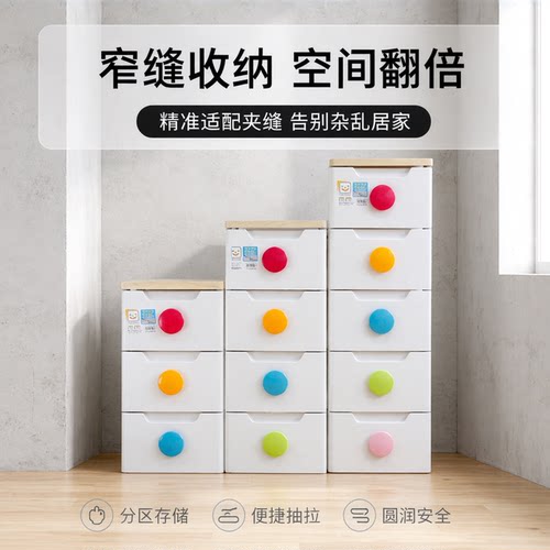 爱丽思窄型夹缝塑多层储物环保柜